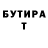 ГАШ хэш SUP5432
