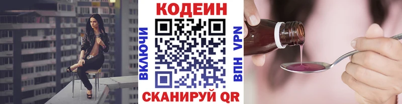 купить  сайты  Сенгилей  Кодеиновый сироп Lean напиток Lean (лин) 