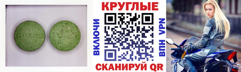 ЭКСТАЗИ MDMA  Сенгилей 