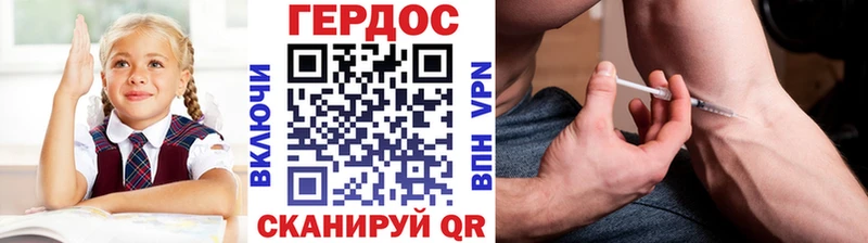 Героин VHQ  гидра маркетплейс  Сенгилей 
