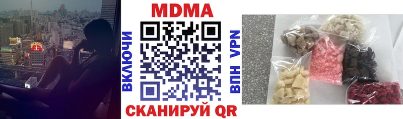 МДМА VHQ  сайты даркнета клад  Сенгилей 