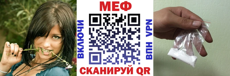 Мефедрон мяу мяу  Сенгилей 