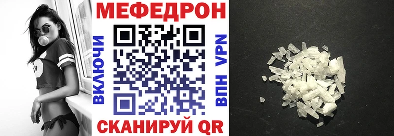 МЕФ кристаллы Сенгилей