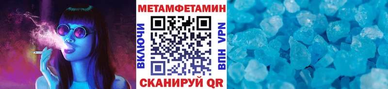Первитин Methamphetamine  как найти закладки  маркетплейс какой сайт  Сенгилей 